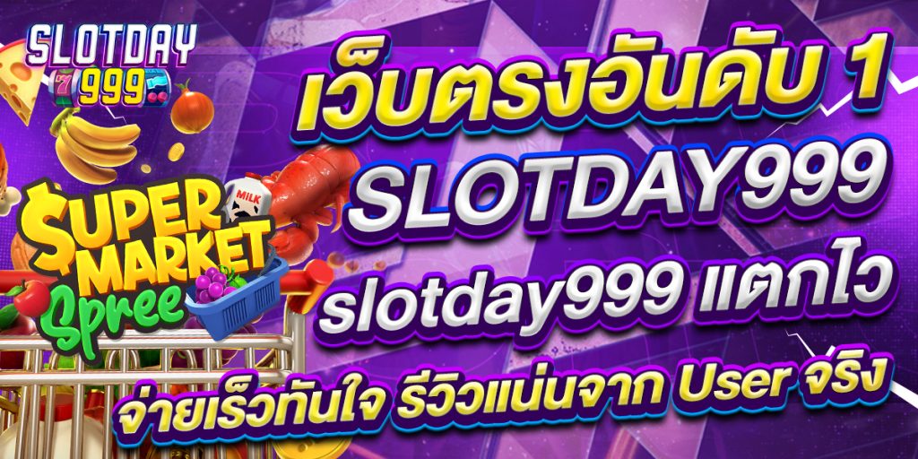 slotday999